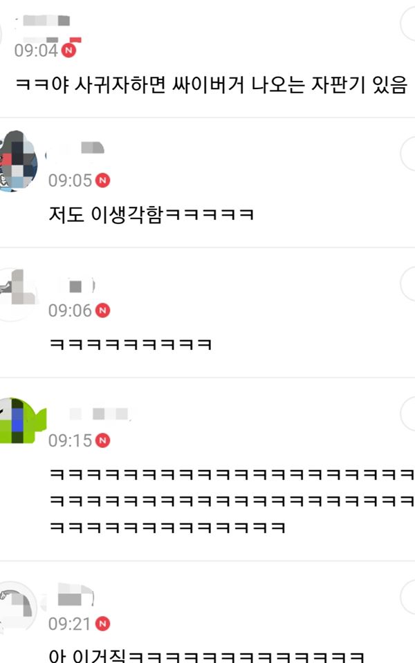 16살 연하.jpg_2.jpg