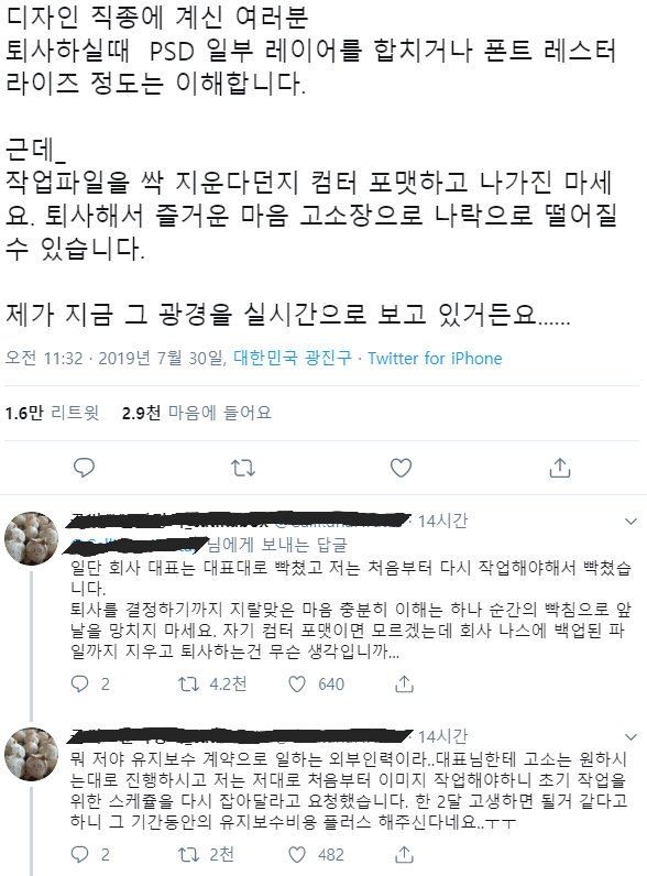 이성적인 퇴사를 해야 하는 이유_1.png