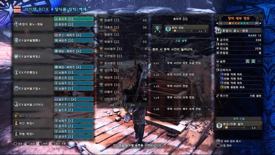 Monster Hunter World_ Iceborne 뇌속라보0.jpg