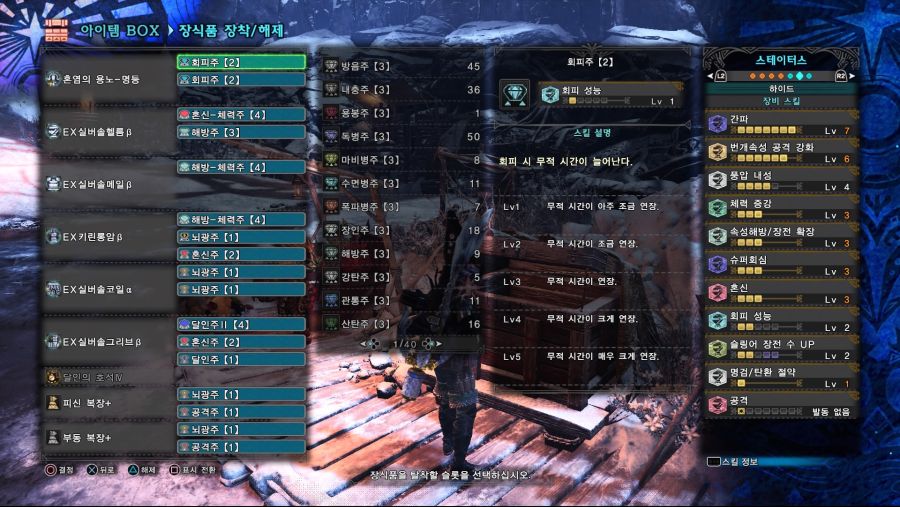 Monster Hunter World_ Iceborne 뇌속라보2.jpg