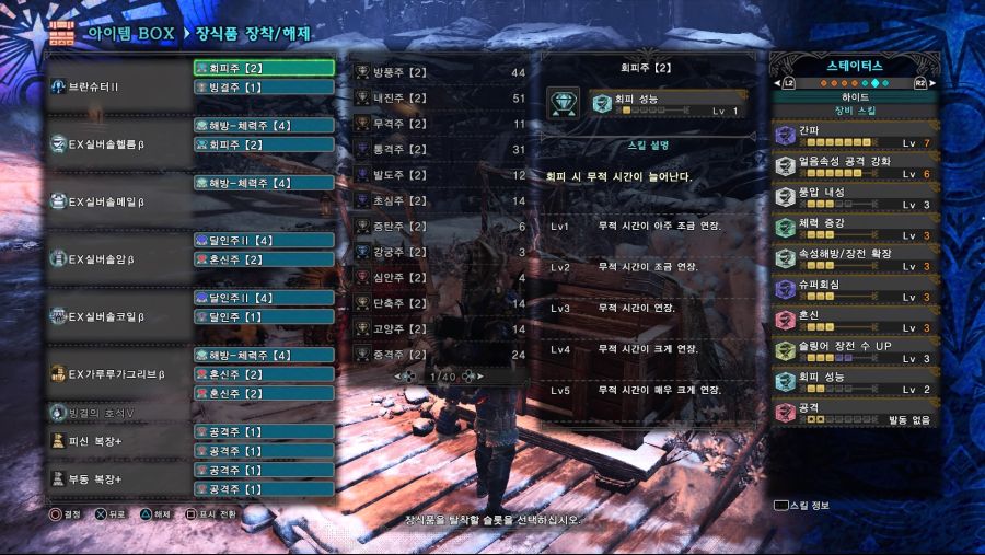 Monster Hunter World_ Iceborne 빙속라보2.jpg