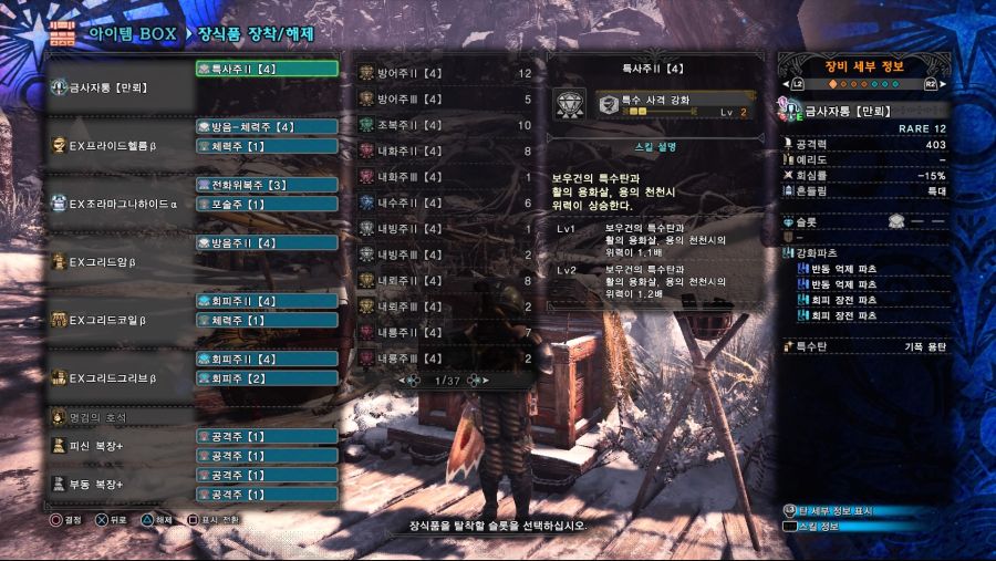 Monster Hunter World_ Iceborne 극탈취유탄라보0.jpg