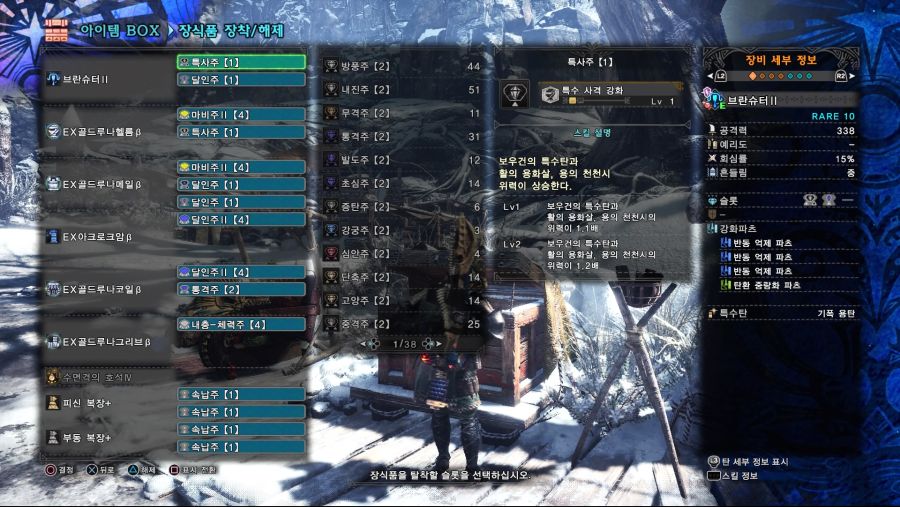 Monster Hunter World_ Iceborne_20191130182115.jpg