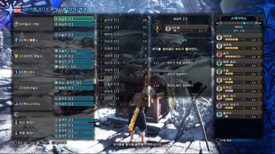 Monster Hunter World_ Iceborne_20191130181854.jpg