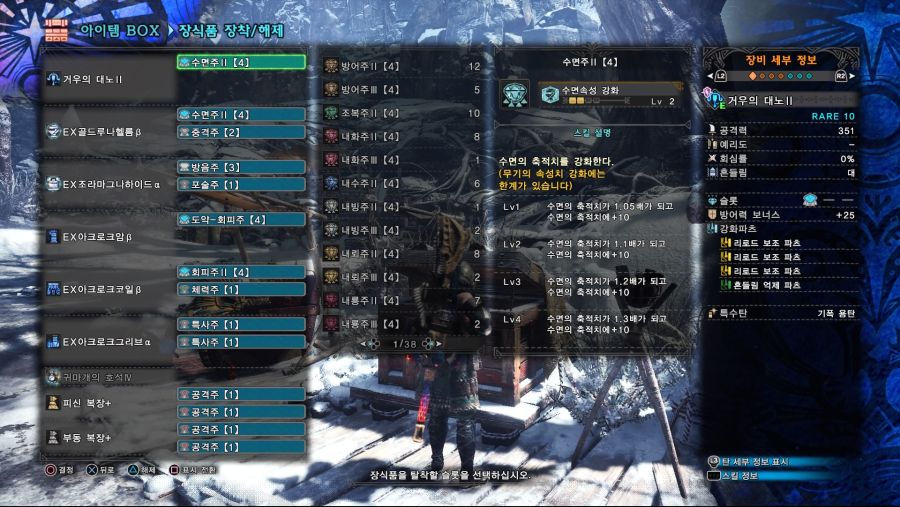 Monster Hunter World_ Iceborne_20191130182206.jpg