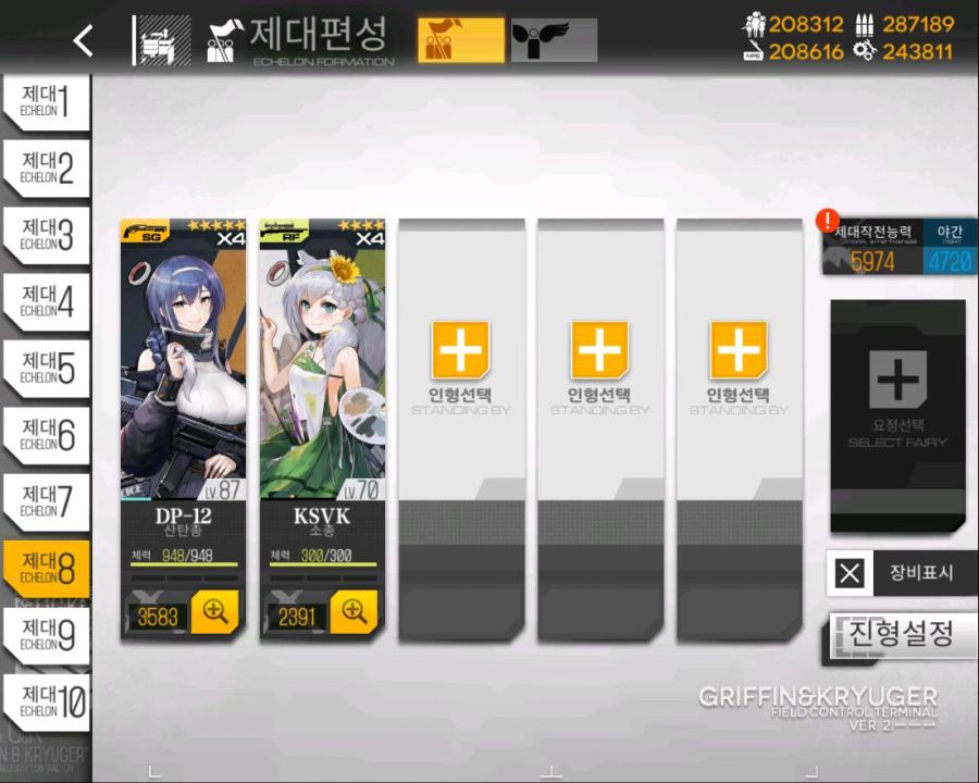 소녀전선_Screenshot_2019.12.02_01.27.33.jpg