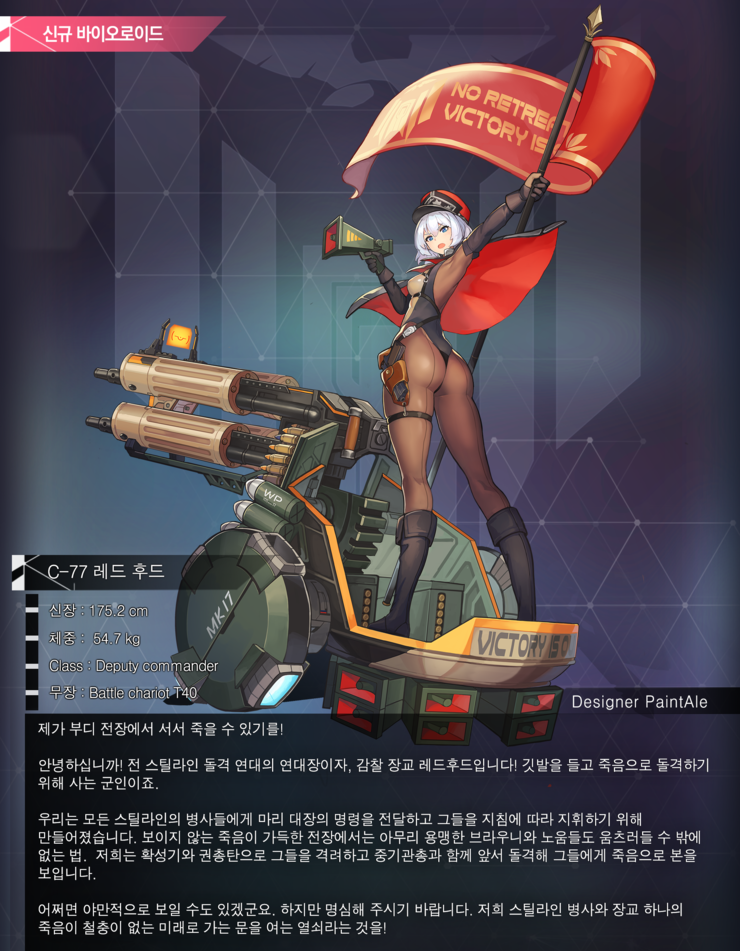 레드후드.png