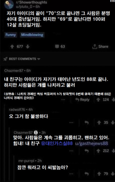 "내친구 아디뒤에 숫자붙였다고 욕먹음".jpg_1.jpeg