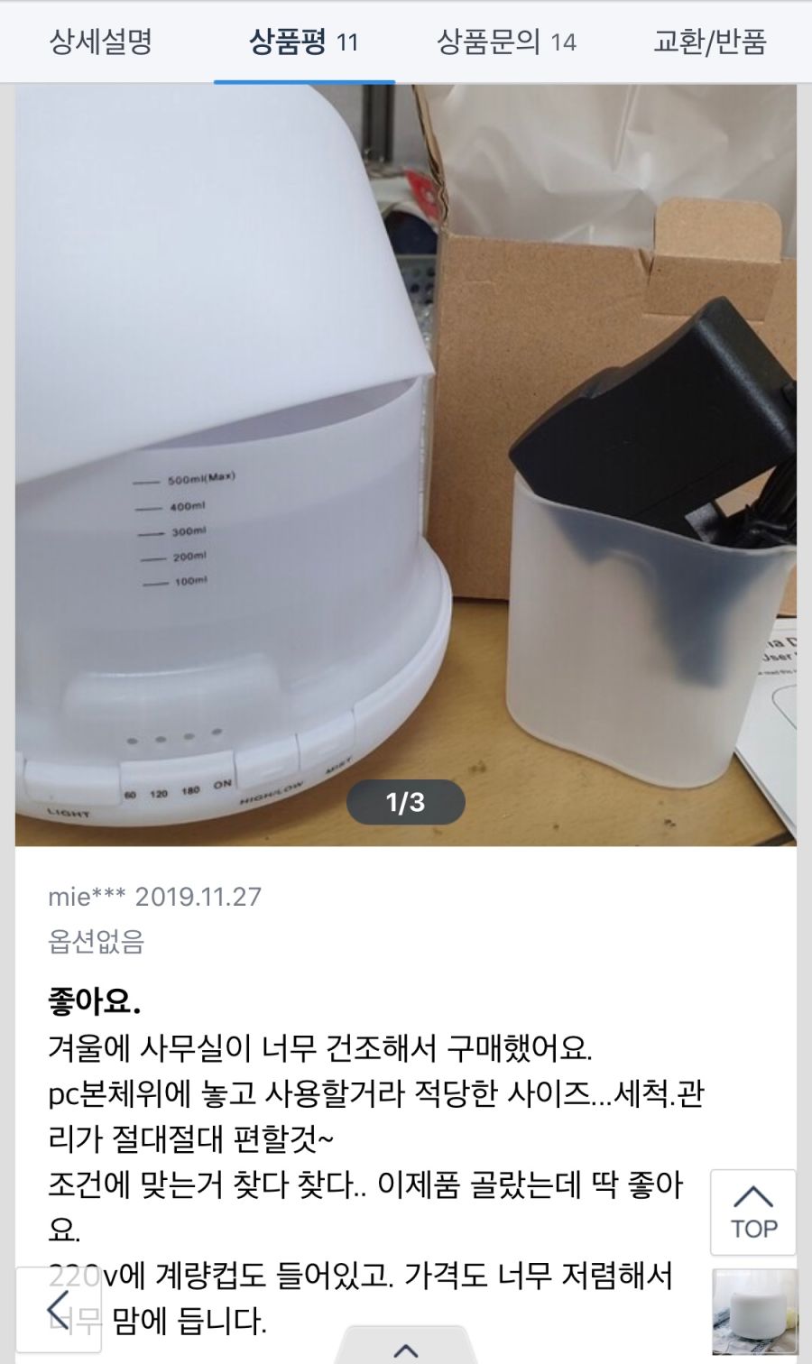 가습기2.jpg