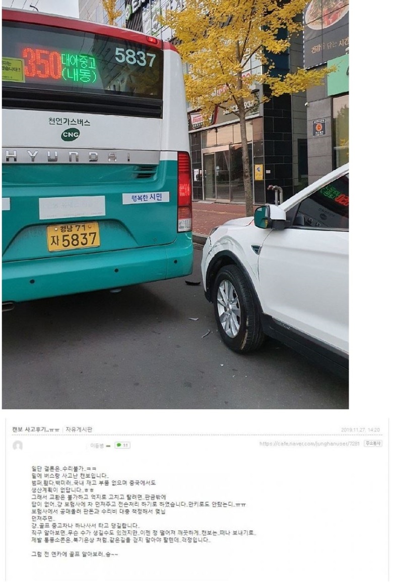 출시 2년된 중국차 사고 후기.jpg_1.jpeg
