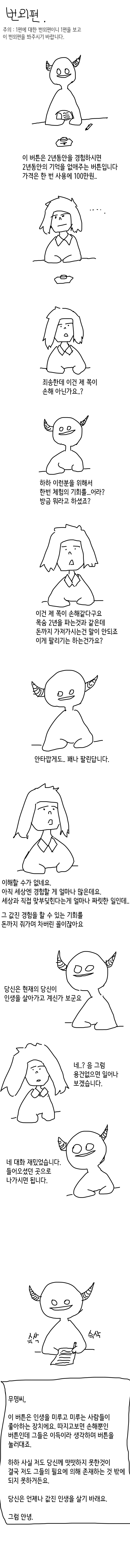 번외.jpg