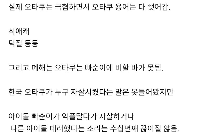 아이돌 빠순이들 이해안가는점.jpg_2.jpg