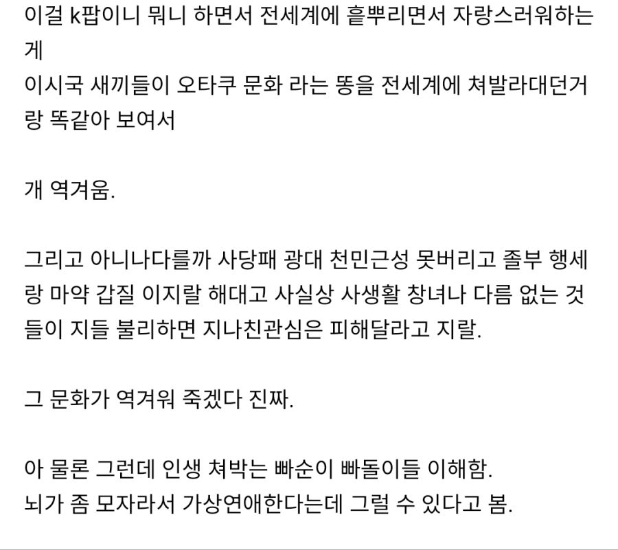 아이돌 빠순이들 이해안가는점.jpg_3.jpg