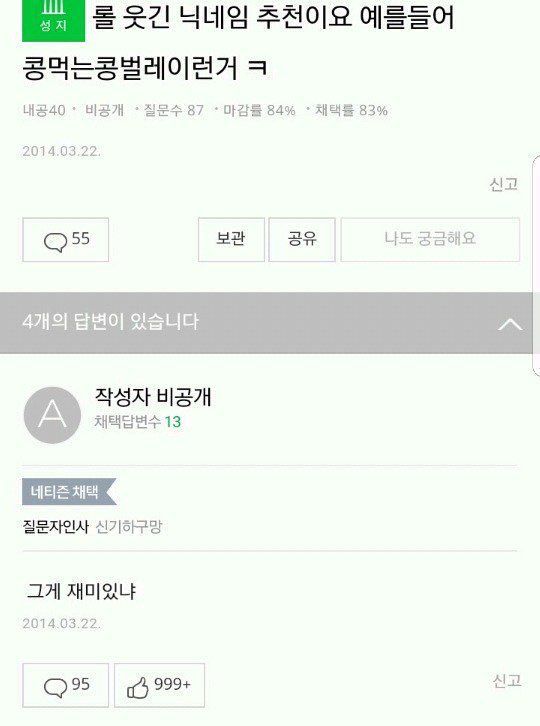 롤 웃긴 닉네임 추천좀요~~~.jpg_1.jpg