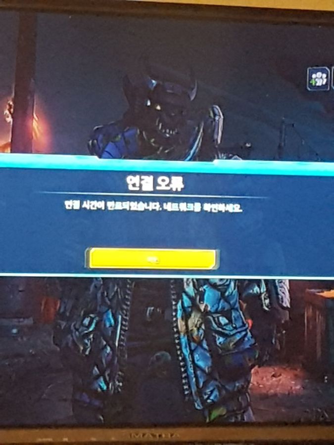 Ps4 연결 오류 | 보더랜드 3 Ps4 연결 오류 | 보더랜드 3 | 루리웹