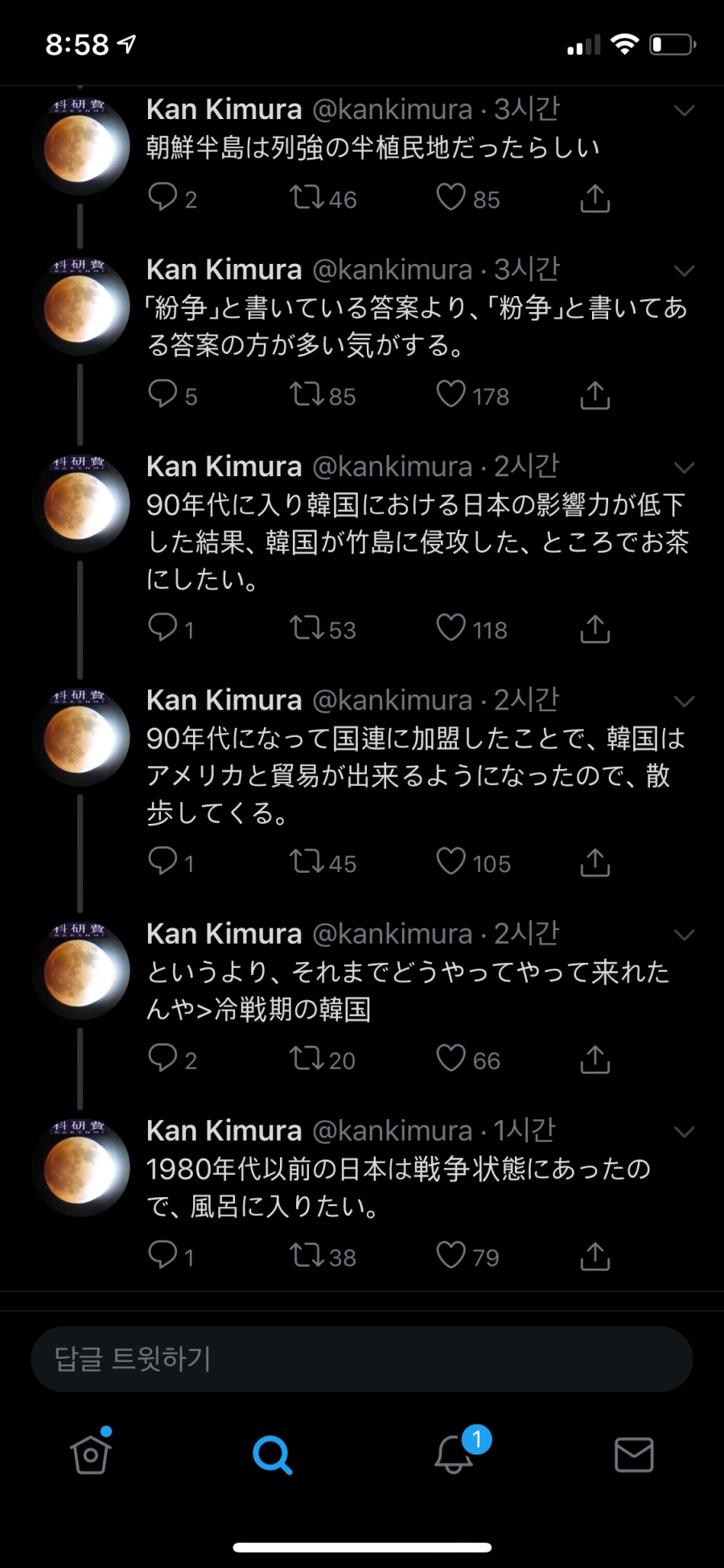 과제 채점하다 좌절하는 일본 교수.twitter_2.png