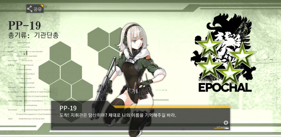 Screenshot_20191204-015917_소녀전선.jpg