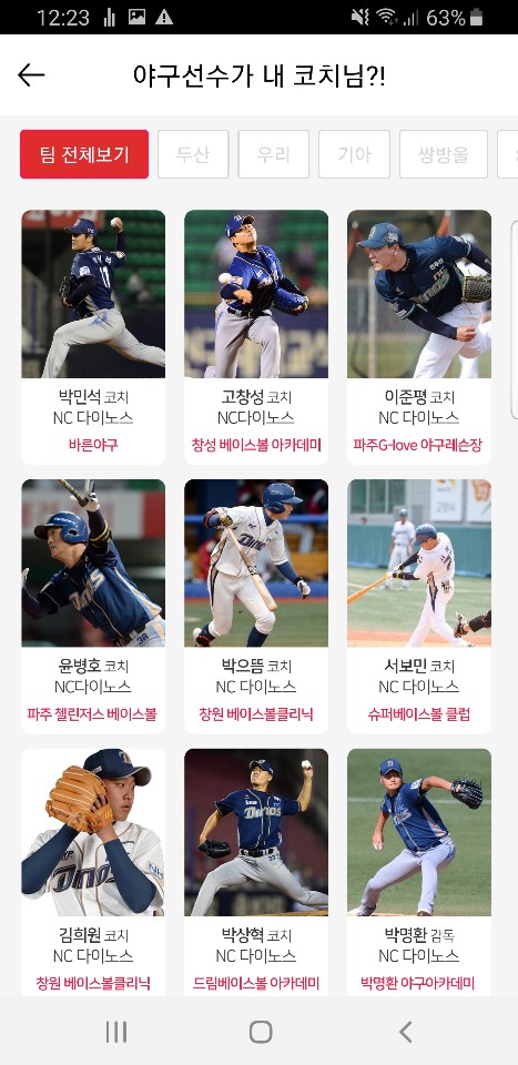 프로야구 선수 출신한테 레슨받는거 비싼가요?_2.jpg