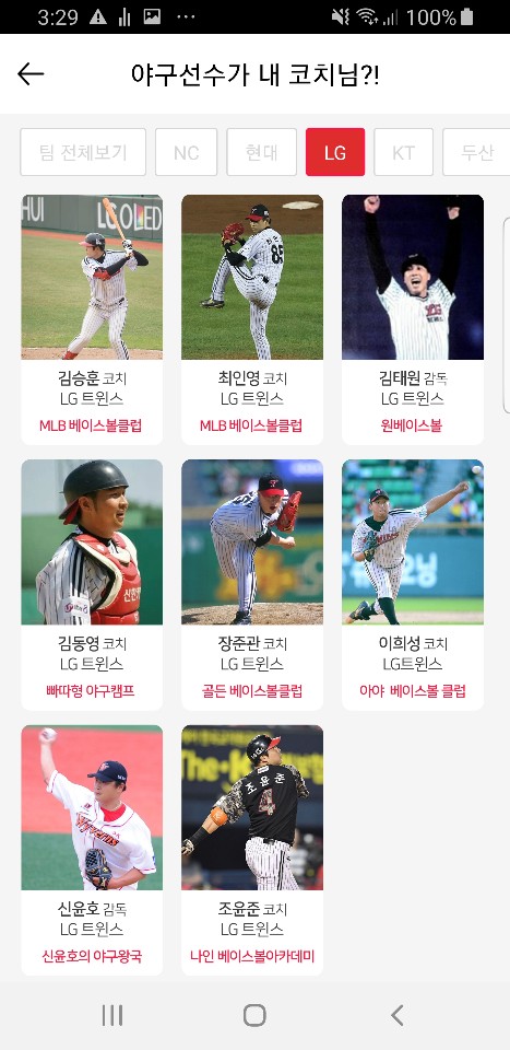 프로야구 선수 출신한테 레슨받는거 비싼가요?_6.jpg