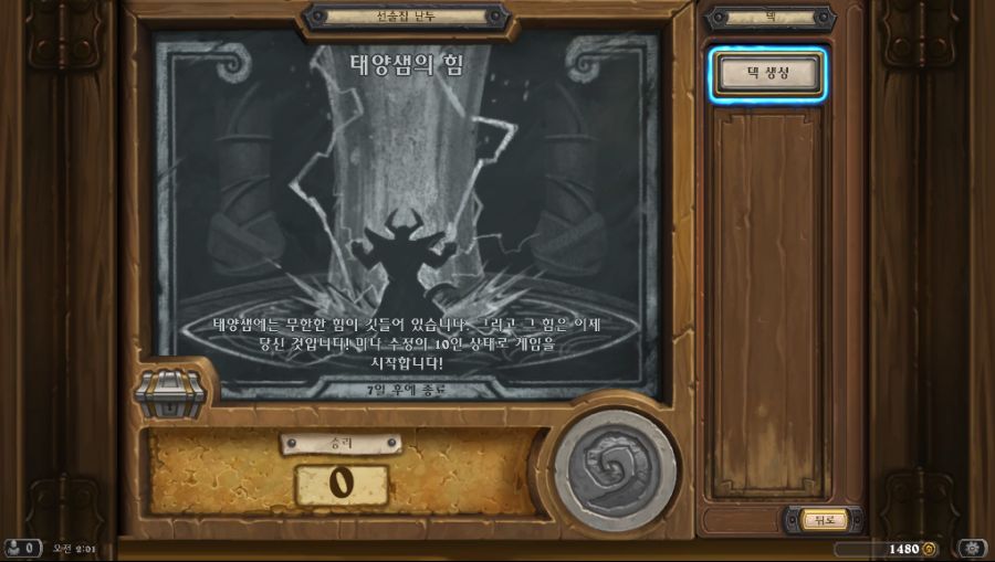 Hearthstone Screenshot 12-05-19 02.01.25.png