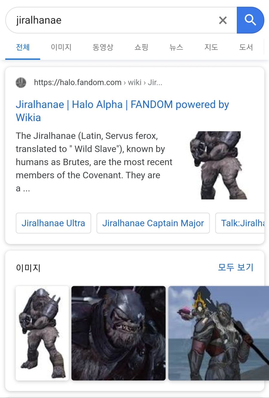 스압) 지랄하네를 영어로 치면 왠 외계인이 뜨는 이유 (feat.헤일로)_1.jpg