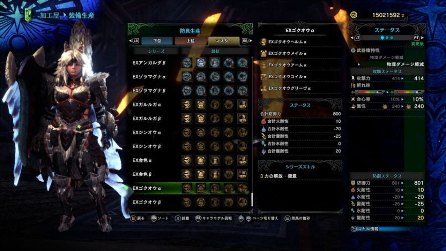 Monster Hunter World_ Iceborne 2019-12-05 21-25-30.jpg