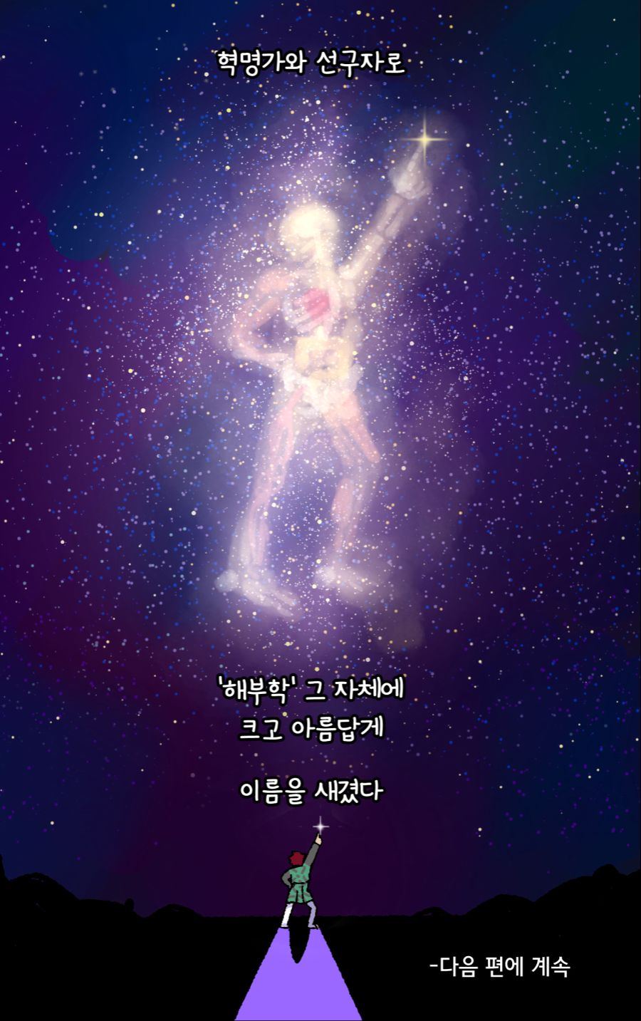 까해만 4화_013.jpg