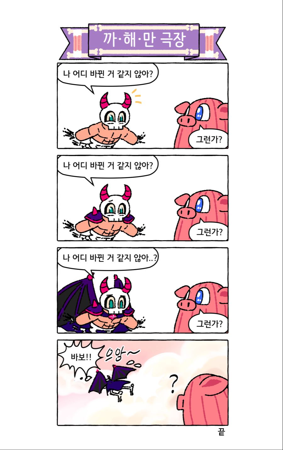 까해만 4화_014.jpg