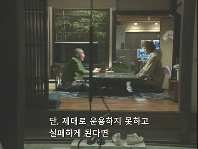 빅머니 第02話 [640x480].avi_20191207_005705.276.jpg