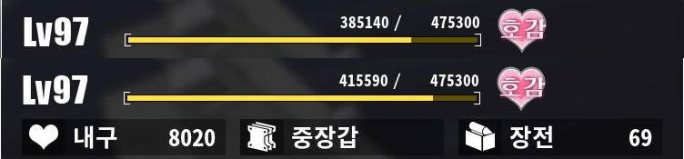 지원함 아마존 + 경험치 파츠 동시 사용 실험_4.jpg