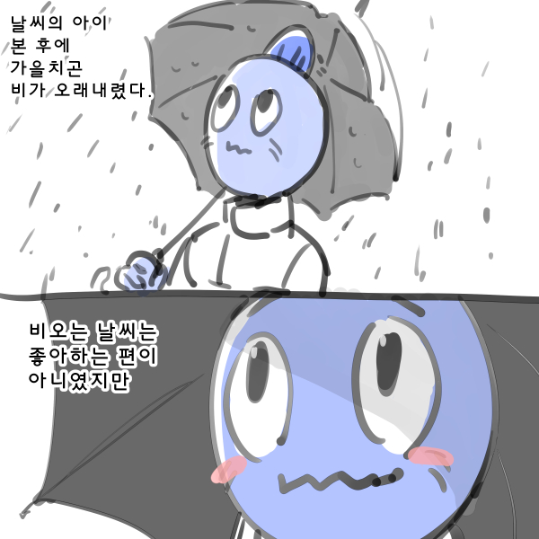 날씨의아이-1.jpg