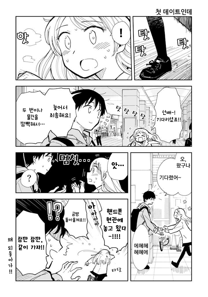 유게이들의 추억을 일 깨우는 만화.JPG_3.jpg