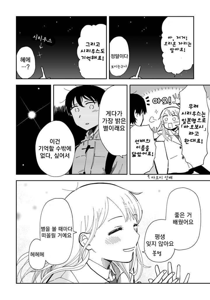 유게이들의 추억을 일 깨우는 만화.JPG_16.jpg