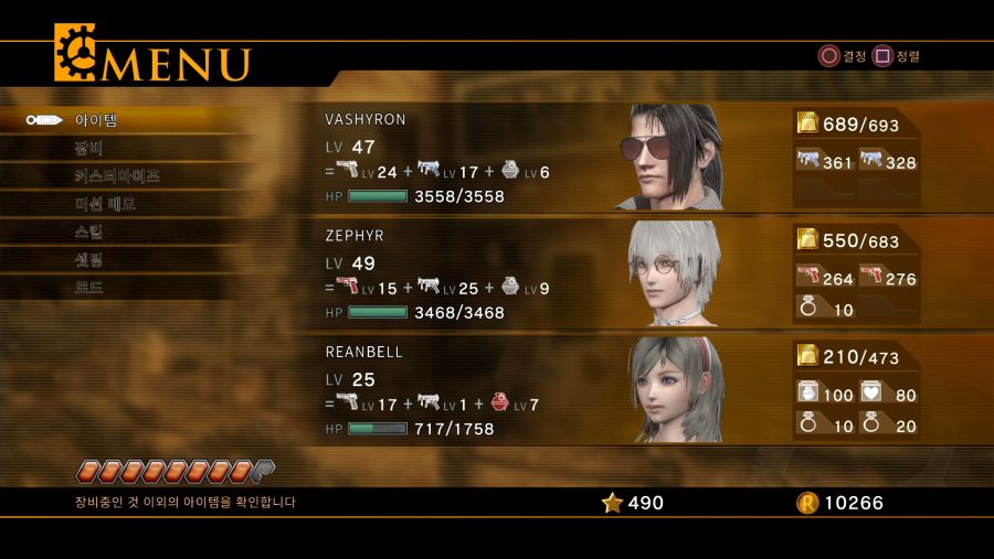 챕터6~8까지의 총기 커스터마이즈_3.png