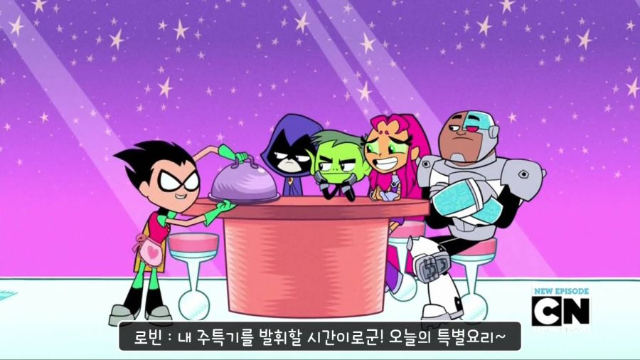 틴타이탄고) Spice Game 애니메이션 갤러리