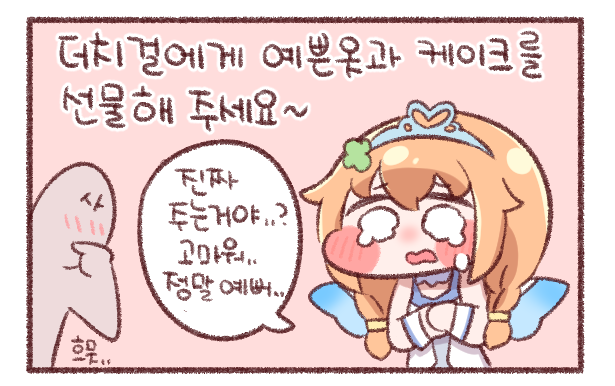 라오진 더치걸만화2.png