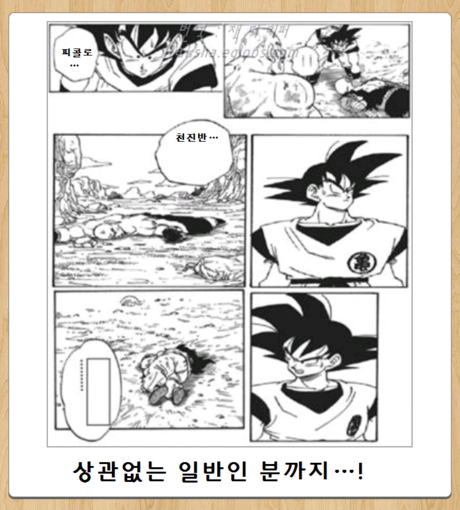 드래곤볼 제목학원 ㅋㅋㅋㅋㅋ.jpg_5.png