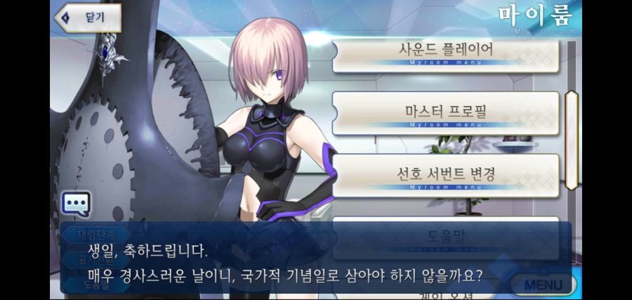 Screenshot_20190914-125132_FateGO.jpg