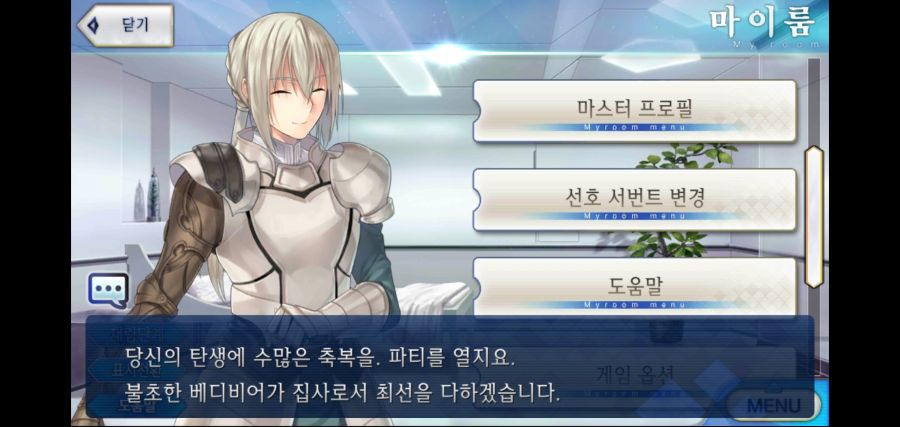 Screenshot_20190914-214123_FateGO.jpg