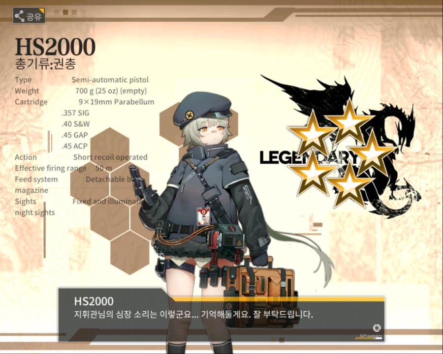 소녀전선_Screenshot_2019.12.07_03.44.22.jpg