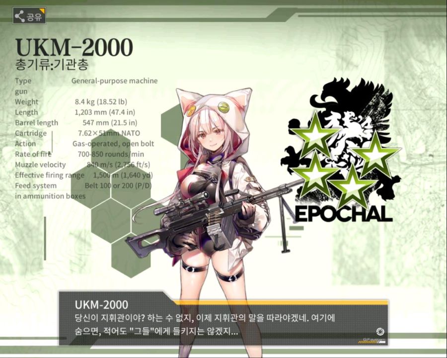 소녀전선_Screenshot_2019.12.08_00.06.47.jpg