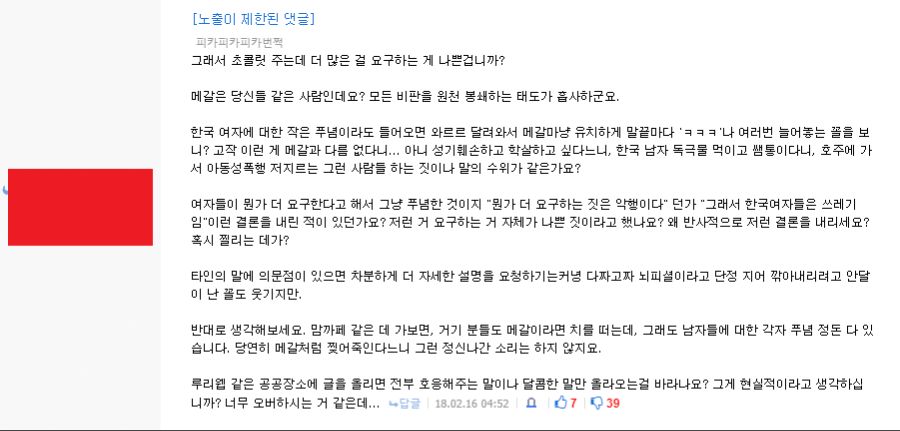 발렌타인데이에 남친한테 주는 수제초콜릿 음식 갤러리 루리웹 (11).png