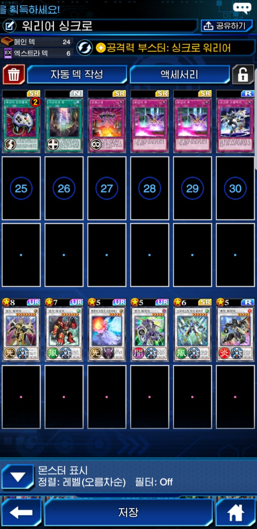 Screenshot_20191208-093155_Duel Links.jpg