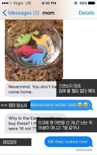 방에서 이상한 약을 발견한 엄마_3.jpg