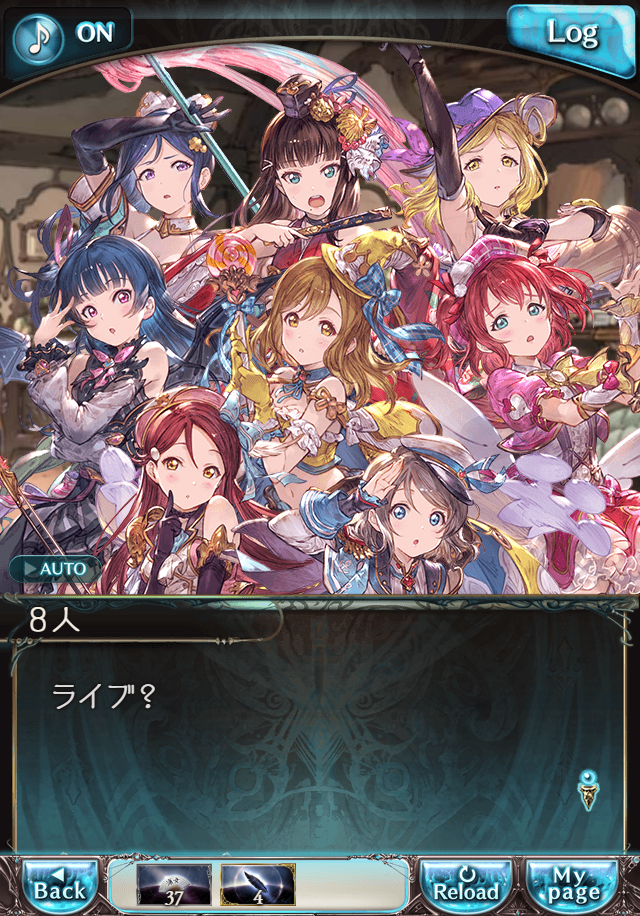 데이터)그랑블루 판타지「Aqours Sky High!」CHAPTER 5-1_11.png