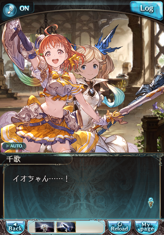 데이터)그랑블루 판타지「Aqours Sky High!」CHAPTER 5-1_32.png