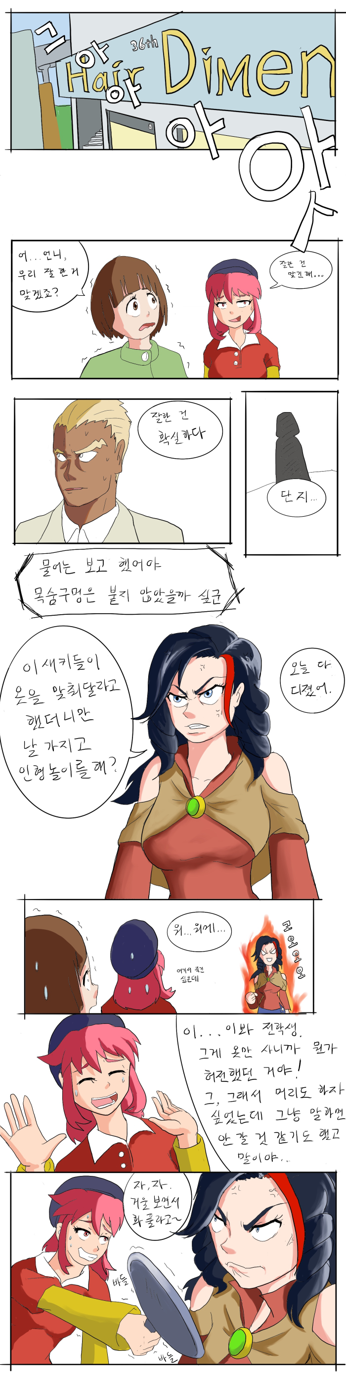 수정됨_카오스토피아_본편_1-8.png