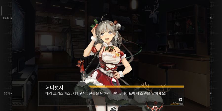 Screenshot_2019-12-08-21-35-40-028_kr.txwy.and.snqx.jpg