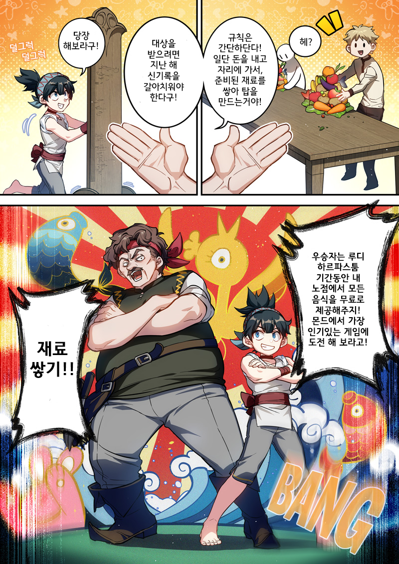 원신] 공식만화에 욱일기 나옴_1.png