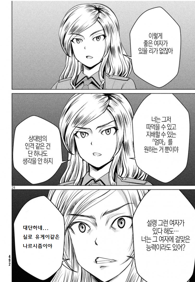 처녀충.png